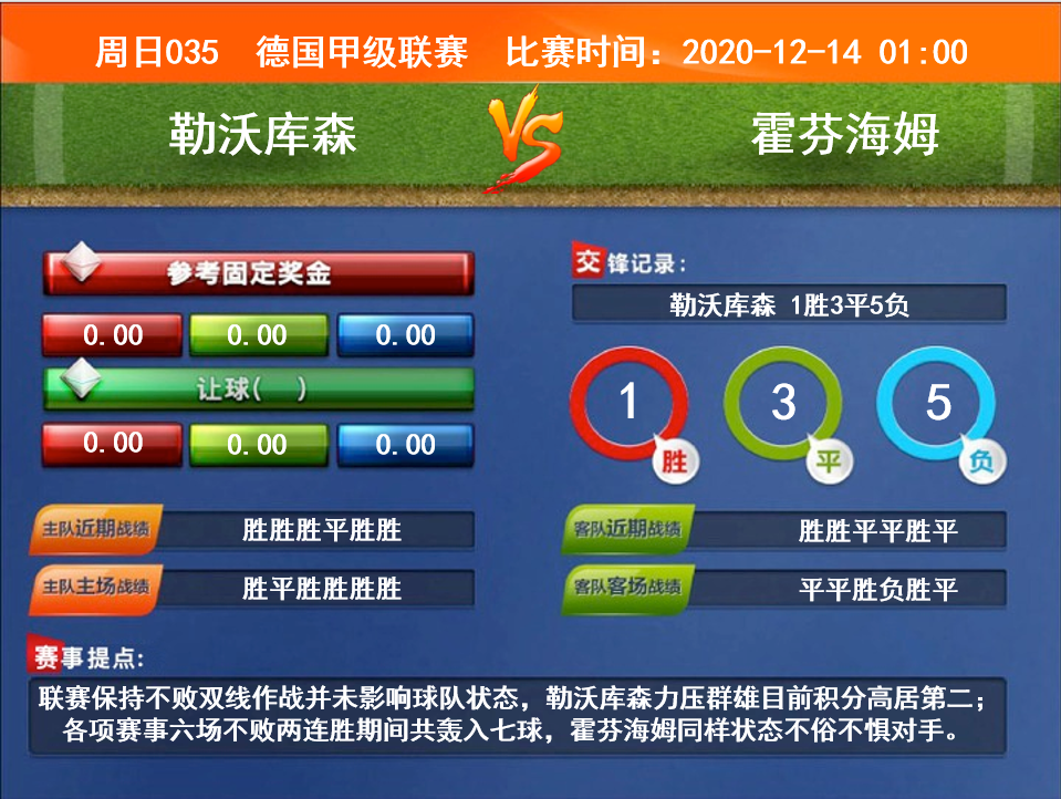  法甲积分榜群雄混战加剧  
